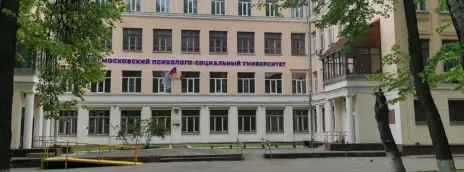 Московский психолого-социальный университет