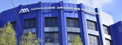 Мурманский арктический университет