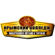 Крымский колледж общественного питания и торговли