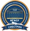 Новосибирский государственный архитектурно-строительный университет (Сибстрин)