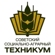 Советский социально-аграрный техникум им. В.М. Клыкова