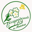 Белгородский государственный аграрный университет им. В. Я. Горина