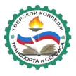 Тверской колледж транспорта и сервиса