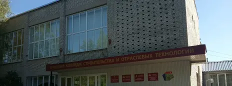 Тульский колледж строительства и отраслевых технологий