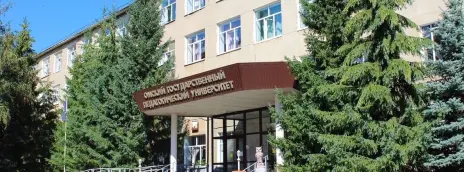 Омский государственный педагогический университет