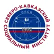 Колледж Северо-Кавказский социальный институт