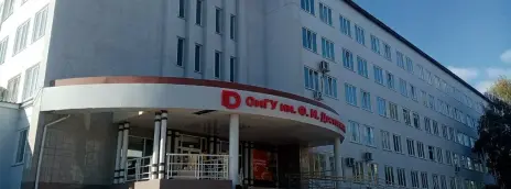 Омский государственный университет им. Ф.М. Достоевского