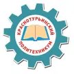 Краснотурьинский политехникум