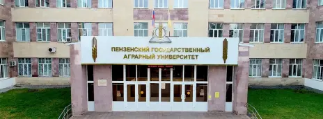 Пензенский государственный аграрный университет