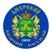 Амурский казачий колледж