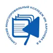 Самарский многопрофильный колледж им. В.В. Бартенева