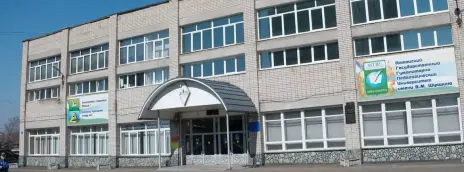 Бийский филиал им. В. М. Шукшина АГГПУ