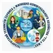 Таганрогский техникум сервиса и жилищно-коммунального хозяйства