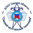 Омский монтажный техникум
