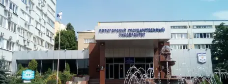 Пятигорский государственный университет