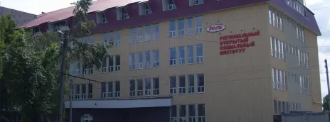 Региональный открытый социальный институт