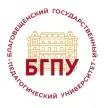 Благовещенский государственный педагогический университет