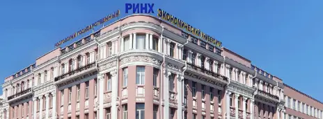 Ростовский государственный экономический университет
