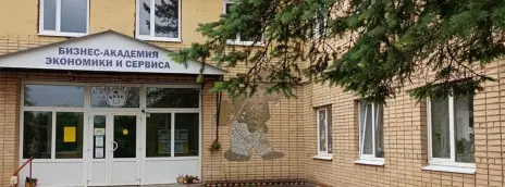 Бизнес-академия экономики и сервиса