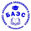 Бизнес-академия экономики и сервиса
