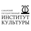 Самарский государственный институт культуры