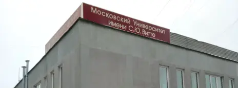 Колледж Московский университет им. С.Ю. Витте — в г. Нижнем Новгороде