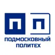 Подмосковный политехнический колледж