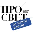 Колледж Государственный университет просвещения - филиал в г. Ногинск