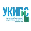 Уфимский колледж индустрии питания и сервиса
