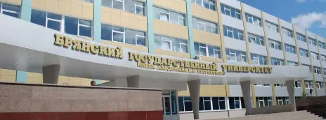 Брянский государственный университет им. И.Г. Петровского