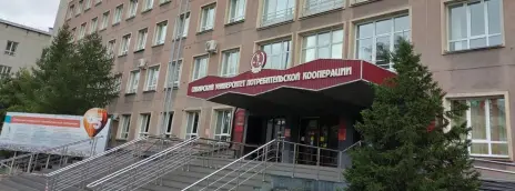 Сибирский университет потребительской кооперации