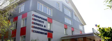 Сибирский институт бизнеса и информационных технологий