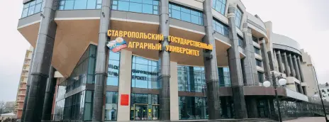 Ставропольский государственный аграрный университет