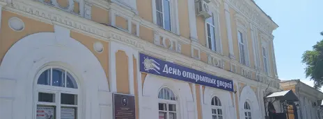 Таганрогский институт управления и экономики
