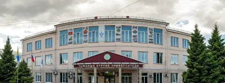 Тувинский государственный университет