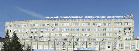 Уральский государственный экономический университет