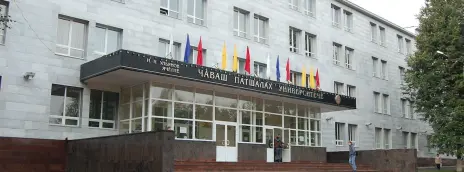 Чувашский государственный университет им. И.Н. Ульянова