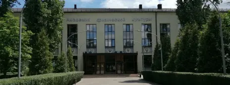 Волгоградская государственная академия физической культуры