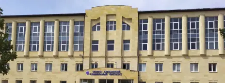 Северо-Кавказский социальный институт