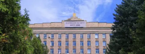Южно-Российский государственный политехнический университет им. М.И. Платова — филиал в г. Шахты