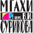 Московский государственный академический художественный институт им. В.И. Сурикова