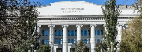 Волгоградский государственный социально-педагогический университет