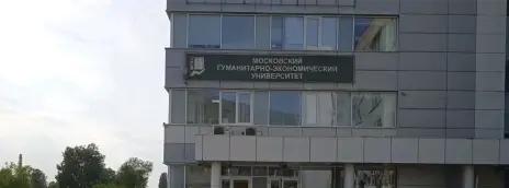 Московский гуманитарно-экономический университет — филиал в г. Нижний Новгород