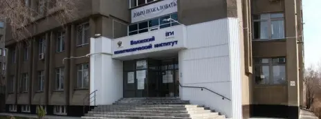 Волжский политехнический институт Волгоградского государственного технического университета