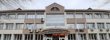 Сибирский федеральный университет — филиал в г. Абакан