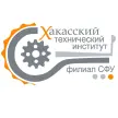 Сибирский федеральный университет — филиал в г. Абакан