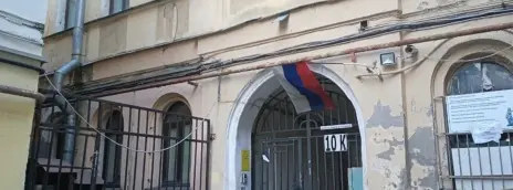 Петербургский институт иудаики