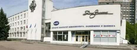 Курский институт менеджмента, экономики и бизнеса
