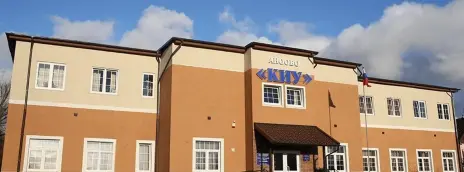 Калининградский институт управления