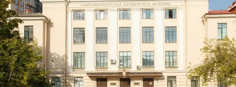Санкт-Петербургская юридическая академия